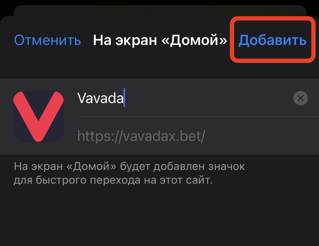 Шаг 3 iOS